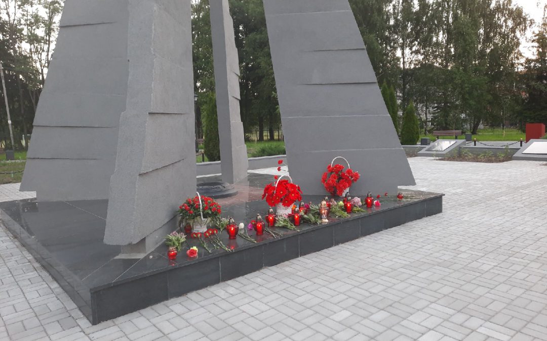 День памяти и скорби