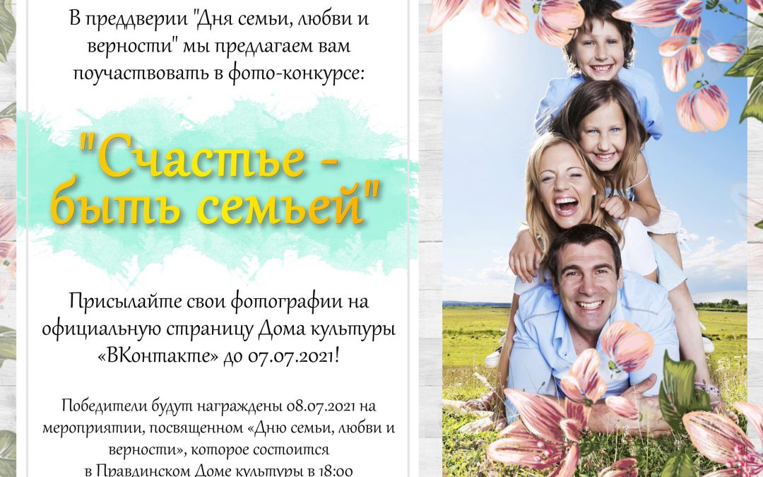 Конкурс